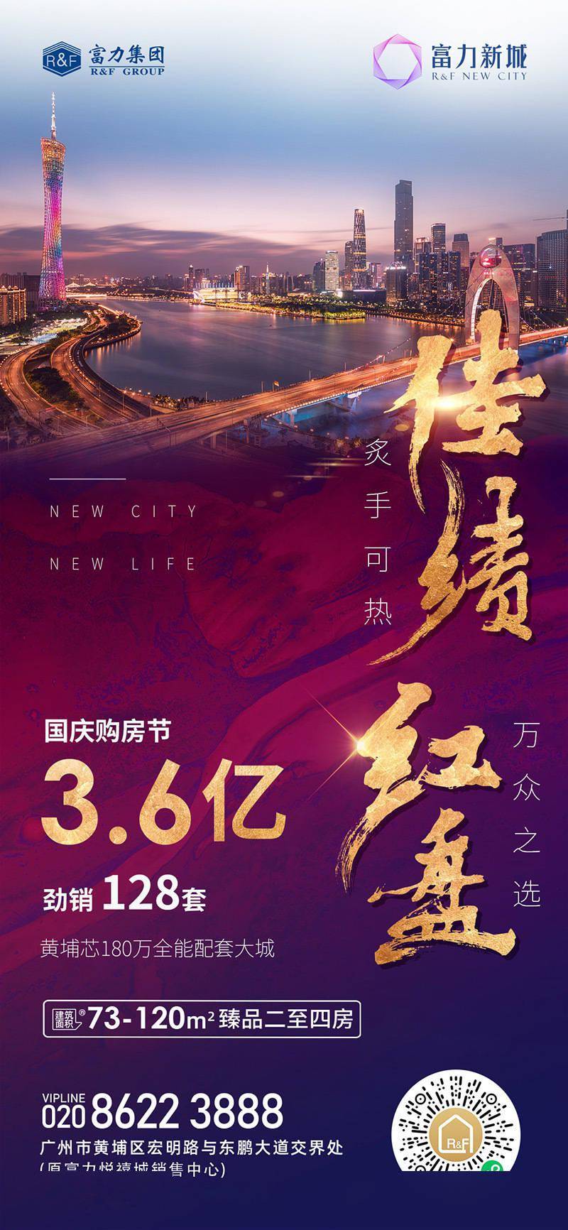 包含杭州绿城战胜广州富力，力争主场稳固积分榜上的词条