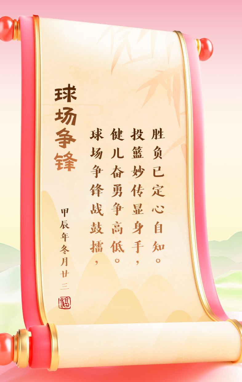 精彩瞬间留下深刻印记，球坛风起云涌的简单介绍
